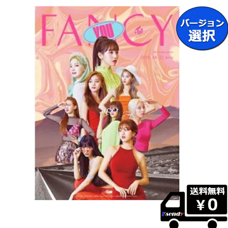 TWICE 7th ミニアルバム FANCY YOU トゥワイス 送料無料