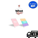 TWICE ミニ5集 アルバム What is Love バージョン選択 トゥワイス 送料無料