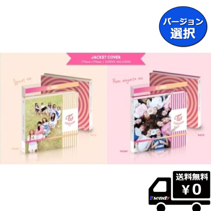 TWICE 3RD MINI ALBUM TWICECOASTER : LANE 1　選択 トゥワイス 送料無料