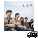 ベイビーブローカー OST サウンドトラック 韓国映画 送料無料