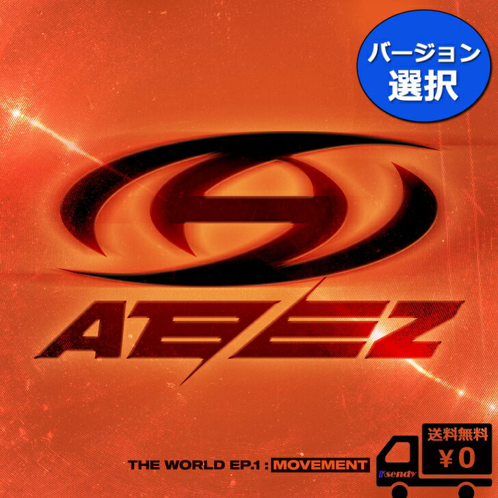 選択 ATEEZ - THE WORLD EP.1 : MOVEMENT　DIGIPAK VER. エイティーズ 送料無料 アルバム