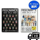 バージョン選択 NCT THE 2ND ALBUM RESONANCE PT.2 (Departure Ver / Arrival Ver) アルバム 送料無料