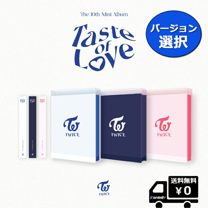 TWICE 10TH MINI ALBUM TASTE OF LOVE 送料無料 アルバム