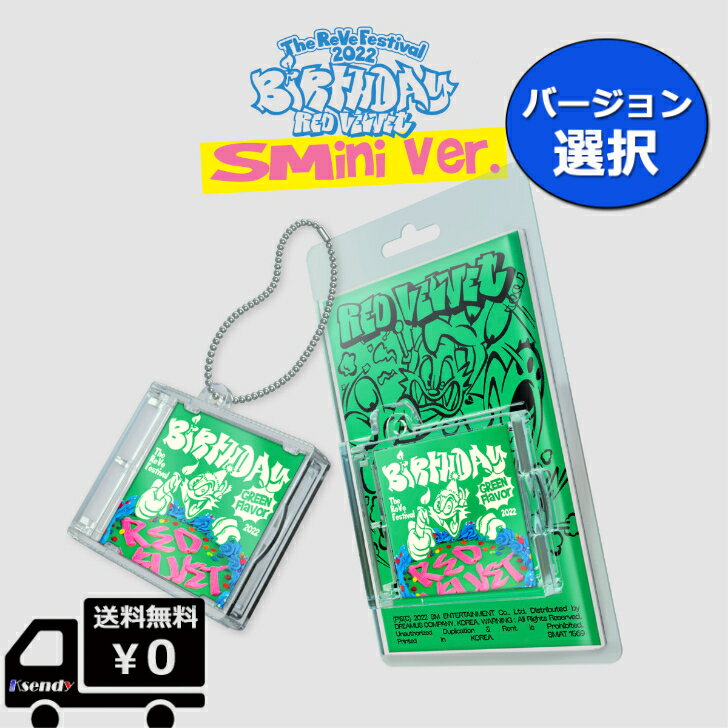 Redvelvet MINI ALBUM The ReVe Festival 2022 Birth Day (SMini Ver.) SMARTALBUM 送料無料 アルバム