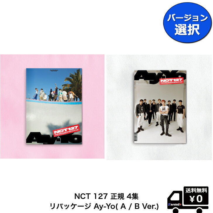 楽天ksendyポスター無しでお得 選択 NCT 127 正規 4集 リパッケージ Ay-Yo（A Ver.） （B Ver.） 送料無料