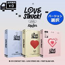 楽天ksendy特価 ポスター無しでお得 バージョン 選択 Kep1er MINI 2集 [ LOVESTRUCK! ] 送料無料 アルバム ケプラ