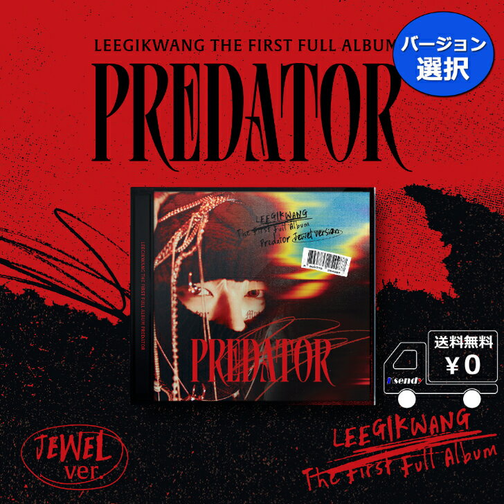 LEE GIKWANG THE FIRST FULL ALBUM Predator JEWELVer 送料無料 アルバム イ・ギグァン