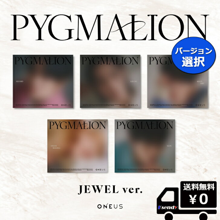 特価 バージョン 選択 ONEUS 9TH MINI PYGMALION (JEWEL ver) 送料無料 アルバム ワンアス ウォノス