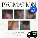 特価 バージョン 選択 ONEUS 9TH MINI PYGMALION (JEWEL ver) 送料無料 アルバム ワンアス ウォノス