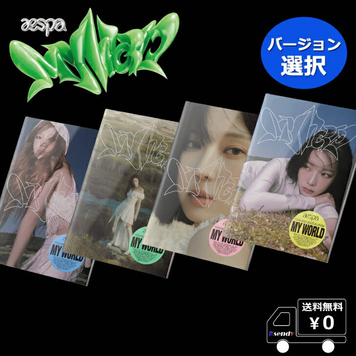 ポスター無し aespa 3rd Mini Album MY WORLD (Intro Ver.) 送料無料 アルバム