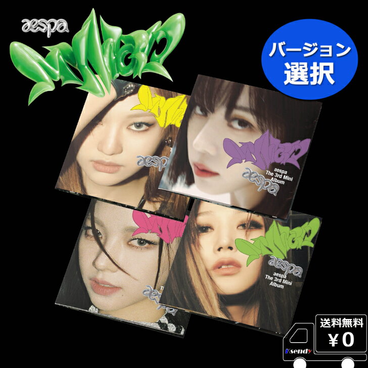 選択 aespa 3rd Mini Album MY WORLD (Poster Ver.) 送料無料 アルバム