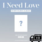 DKB [I Need Love] (EVER MUSIC ALBUM ver.) 送料無料 アルバム