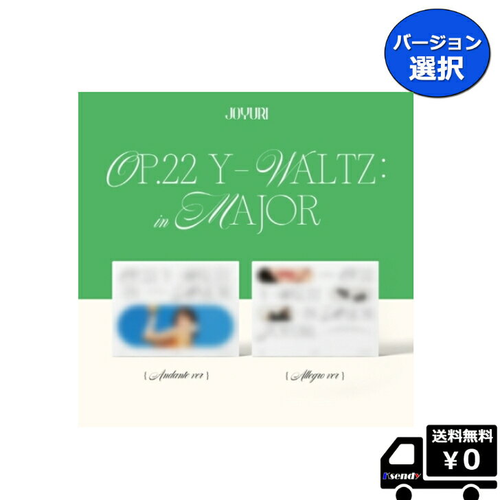 選択 JO YURI [ Op.22 Y-Waltz in Major ] Andante ver. / Allegro ver.　アルバム 送料無料 チョ・ユリ