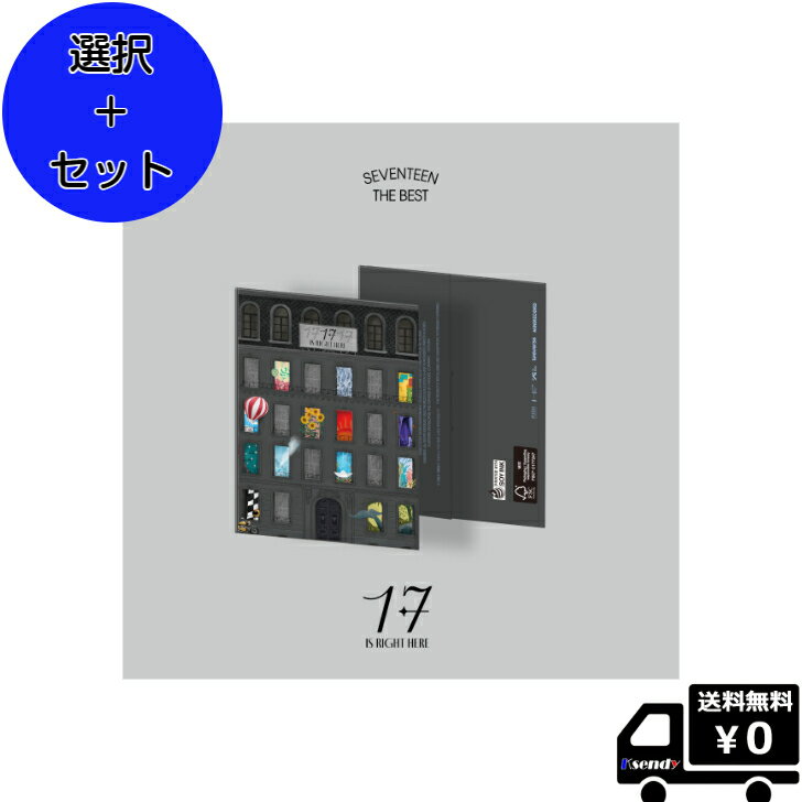 1個セット 3個セット 5個セット -Weverse Albums ver.- SEVENTEEN BEST ALBUM '17 IS RIGHT HERE'送料無料