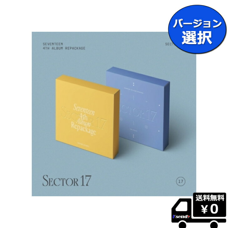 SEVENTEEN 4th Album Repackage SECTOR 17 アルバム リパケ 送料無料