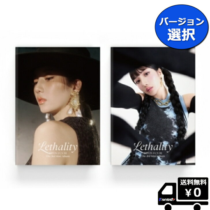 バージョン 選択 Kwon Eun Bi MINI 3集 Lethality PHOTOBOOKVER 送料無料 アルバム クォン ウンビ