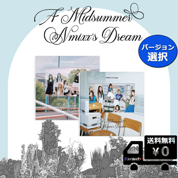 バーション 選択 NMIXX A Midsummer NMIXX's Dream (nswer Ver.) 送料無料 ALBUM