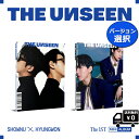 特価 バージョン 選択 SHOWNU x HYUNGWON MINI 1集 THE UNSEEN (VER.1 VER.2) 1st ファースト ミニ アルバム モンエク モンスターエックス MONSTA X 送料無料