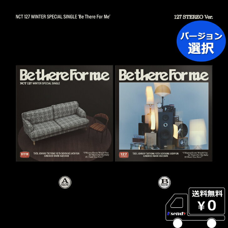 (127 STEREO Ver.) 選択 NCT 127 WINTER SPECIAL SINGLE [ Be There For Me ] 送料無料 ウインター アルバム