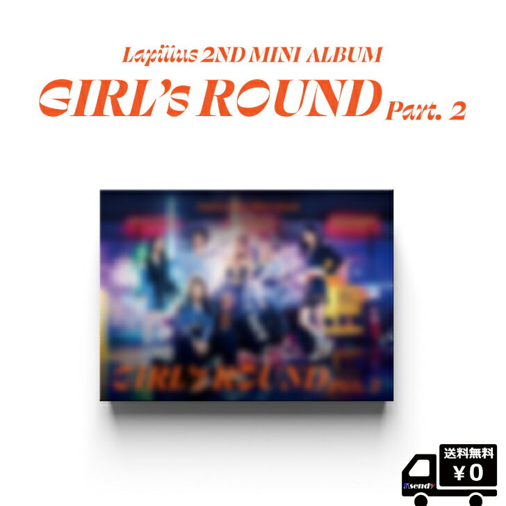 楽天ksendyLapillus 2ND MINI ALBUM [GIRL's ROUND Part. 2] 送料無料 アルバム