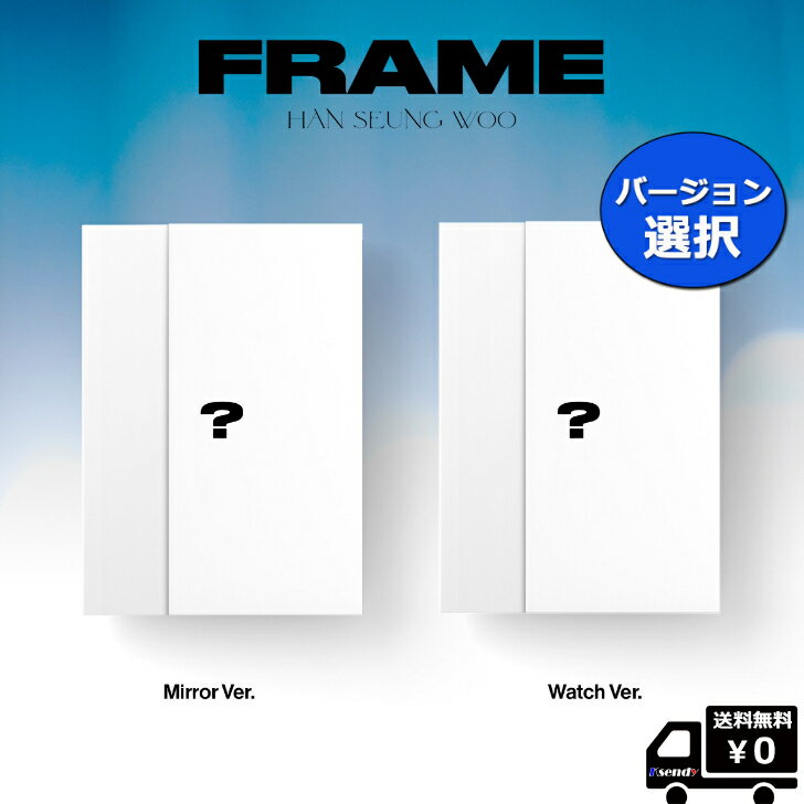 楽天ksendyポスター無しでお得 選択 HAN SEUNG WOO MINI 3集 [FRAME] （Mirror ver. / Watch ver.） 送料無料 アルバム