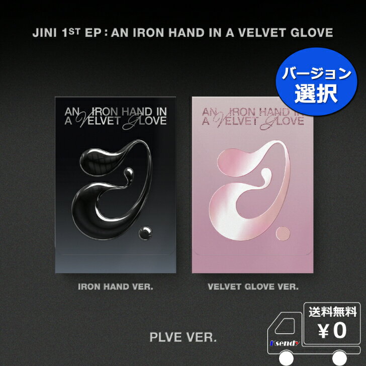 バージョン 選択 JINI JINI 1st EP An Iron Hand In A Velvet Glove IRON Hand Ver., VELVET GLOVE Ver. PLVE . 送料無料 アルバム