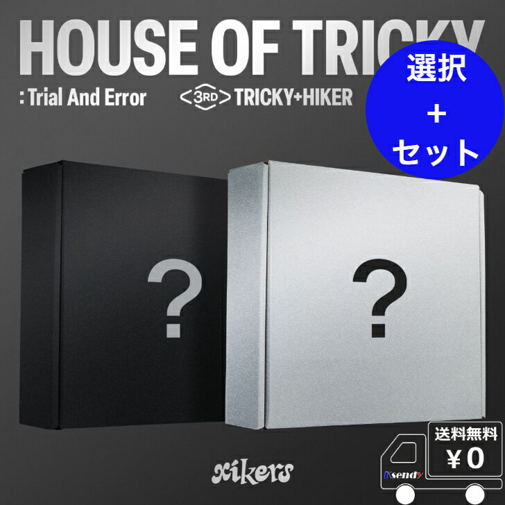 選択 2種セット xikers MINI 3集 [HOUSE OF TRICKY : Trial And Error] (HIKER ver. / TRICKY ver.) 送料無料