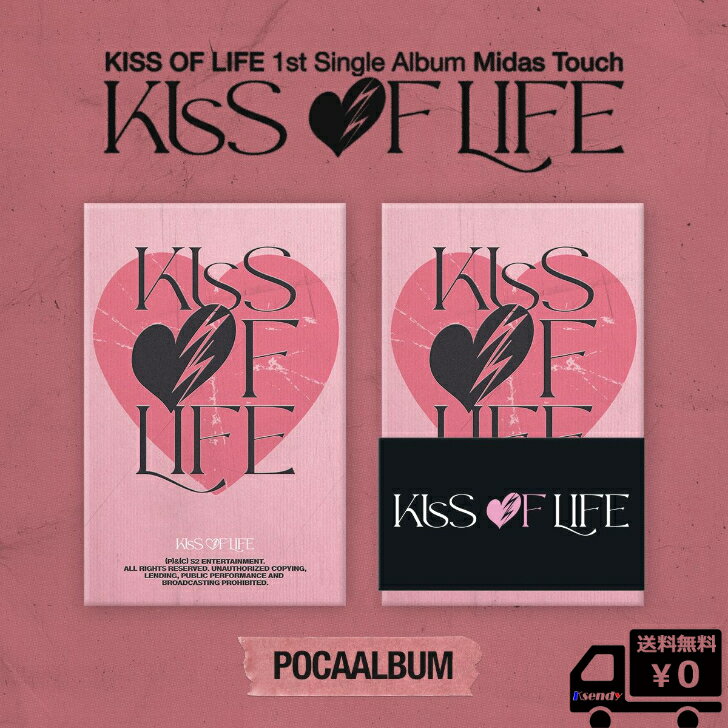 4月4日韓国発売☆ (POCA) KISS OF LIFE Single 1集 [Midas Touch] 送料無料