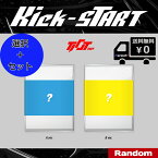 4月22日韓国発売☆ 選択 2種セット [ PLVE Ver.] TIOT - Kick-START (A ver. B ver.) 送料無料