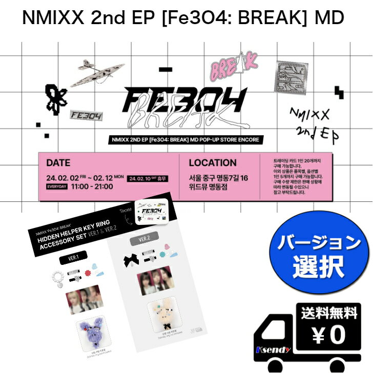 2月下旬韓国発売☆ NMIXX 2nd EP Fe3O4: BREAK 公式グッズ MD 送料無料 トレカ キーリング ハット DECO set