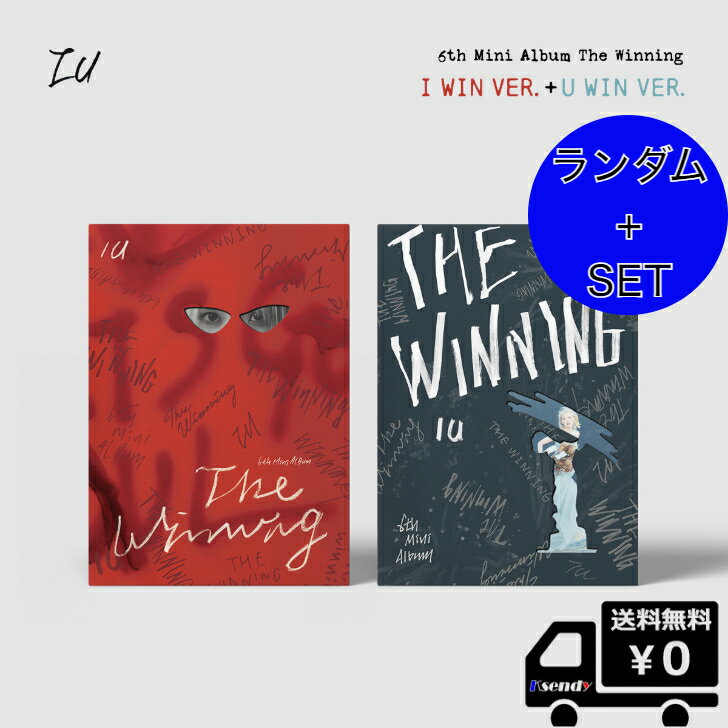 選択 2種セット IU 6th Mini Album The Winning (I win VER. / U win VER.) 送料無料 アルバム アイユ―