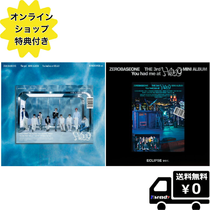 5月14日韓国発売☆ オンライン特典 選択 [ECLIPSE ver./ SUNSHOWER ver.] ZEROBASEONE 3rd MINI ALBUM - You had me at HELLO送料無料 アルバム