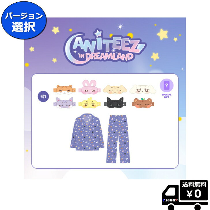 予約☆ フォトカード付 PAJAMAS SET ATEEZ X ANITEEZ [ANITEEZ IN DREAMLAND] MD メンバー選択 公式グッズのサムネイル