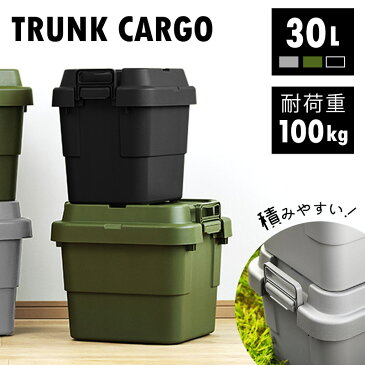 ＼30L／収納ボックス 単品 1個 コンテナボックス 座れる 収納ケース 耐荷重 100kg トランクカーゴ 頑丈 丈夫 キャンプ ガーデニング 車中泊 おしゃれ テーブル ブラック/カーキ/グレー【メーカー直送品】【同梱不可】【後払不可】