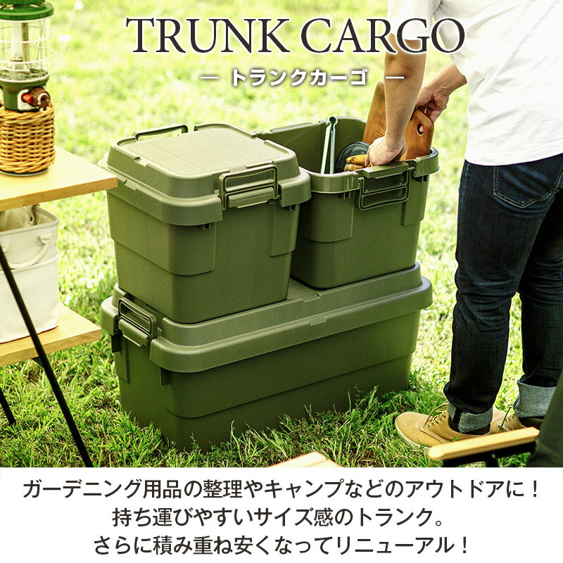 ＼30L／収納ボックス 単品 1個 コンテナボックス 座れる 収納ケース 耐荷重 100kg トランクカーゴ 頑丈 丈夫 キャンプ ガーデニング 車中泊 おしゃれ テーブル ブラック/カーキ/グレー【メーカー直送品】【同梱不可】【後払不可】