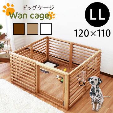 【ポイント5倍】【送料無料】ペット ケージ 犬 LLサイズ 120×110 おしゃれ わんこ ナチュラル ペットサークル 木製 木 天然木 小型犬 中型犬 用 ゲージ 小屋 ハウス 室内用 サイズ 拡張 組み立て式 ワンケージプラス【メーカー直送品】【同梱不可】【後払い不可】