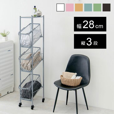 【送料無料】ランドリーバスケット スリム ラック バスケット 3段 斜め 収納 28cm キャスター おしゃれ 可愛い 北欧 引き出し 分別 シンプル 角型 かご キッチンワゴン キッチンバスケット ストッカー 白/ホワイト【メーカー直送品】【同梱不可】【後払い不可】