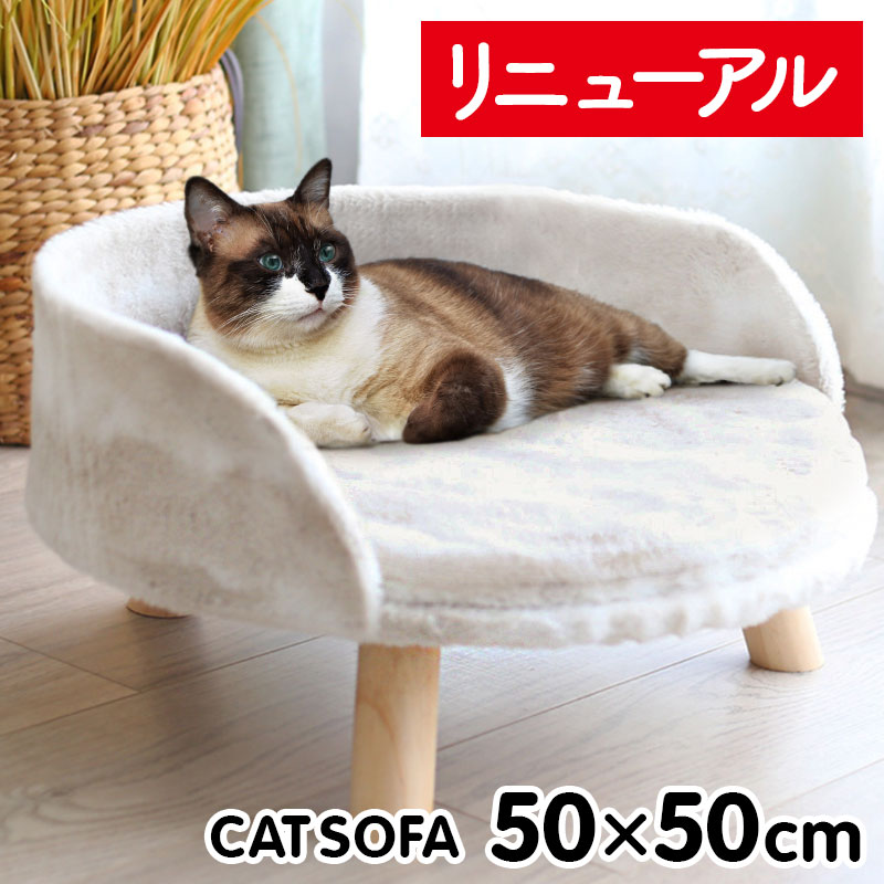 ＼Mサイズ／キャット用 ソファー ベッド M 直径50cm チェア 猫 用 キャット ペット ふわふわ ファー 脚付き 小さめ コンパクト シンプル ホワイト アイボリー 白 ナチュラル おしゃれ 可愛い SNS 映え インテリア かわいい 冬 冷え防止 プレゼント 記念日