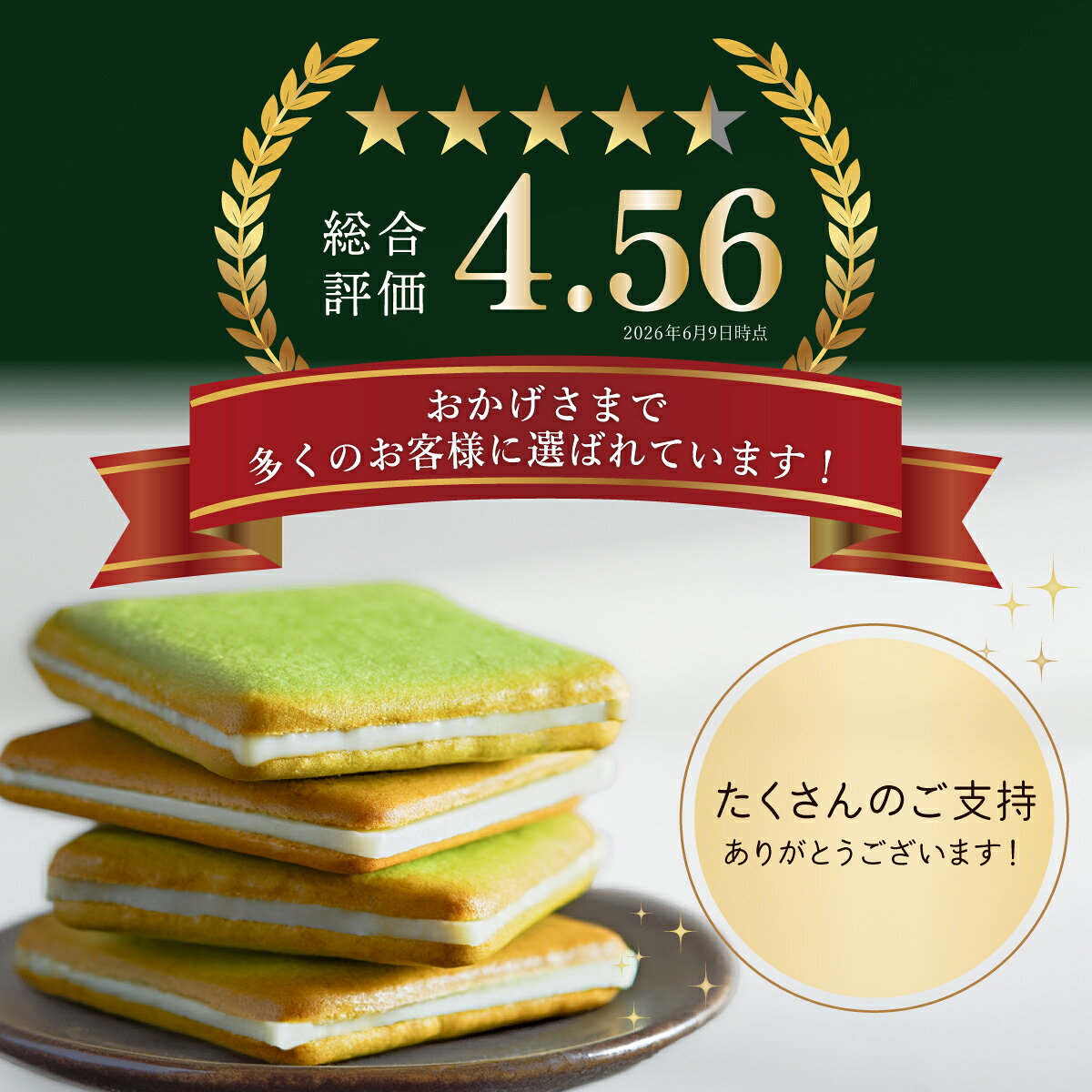 ラングドシャ 抹茶 お菓子 グラッ茶 京都ヴェネト 送料込 ｜ 抹茶スイーツ ギフト ...