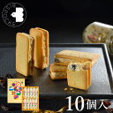 お菓子 ギフト 神戸レーズンサンドバタークッキー 10個入 ビスポッケ クッキー サンドクッキー 敬老の日 焼菓子 お礼 産休 出産 職場 退職 お礼 贈り物 ご挨拶 誕生日 出産内祝い 内祝い 手土産 土産 日本 神戸 焼き菓子 帰省土産