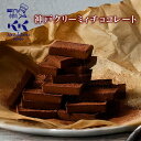 チョコレート 神戸クリーミィチョコレートお中元 夏ギフト お菓子 2025 帰省土産 抹茶スイーツ プチギフト プレゼント 人気 お礼 お返し 職場 退職お菓子...
