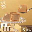 父の日 2025 お菓子 個包装 神戸ドン・プリン・タルト 8個入 コンディトライ神戸 タルト 焼菓子 ギフト 洋菓子 お礼 お返し 退職 職場 産休 記念日 ...