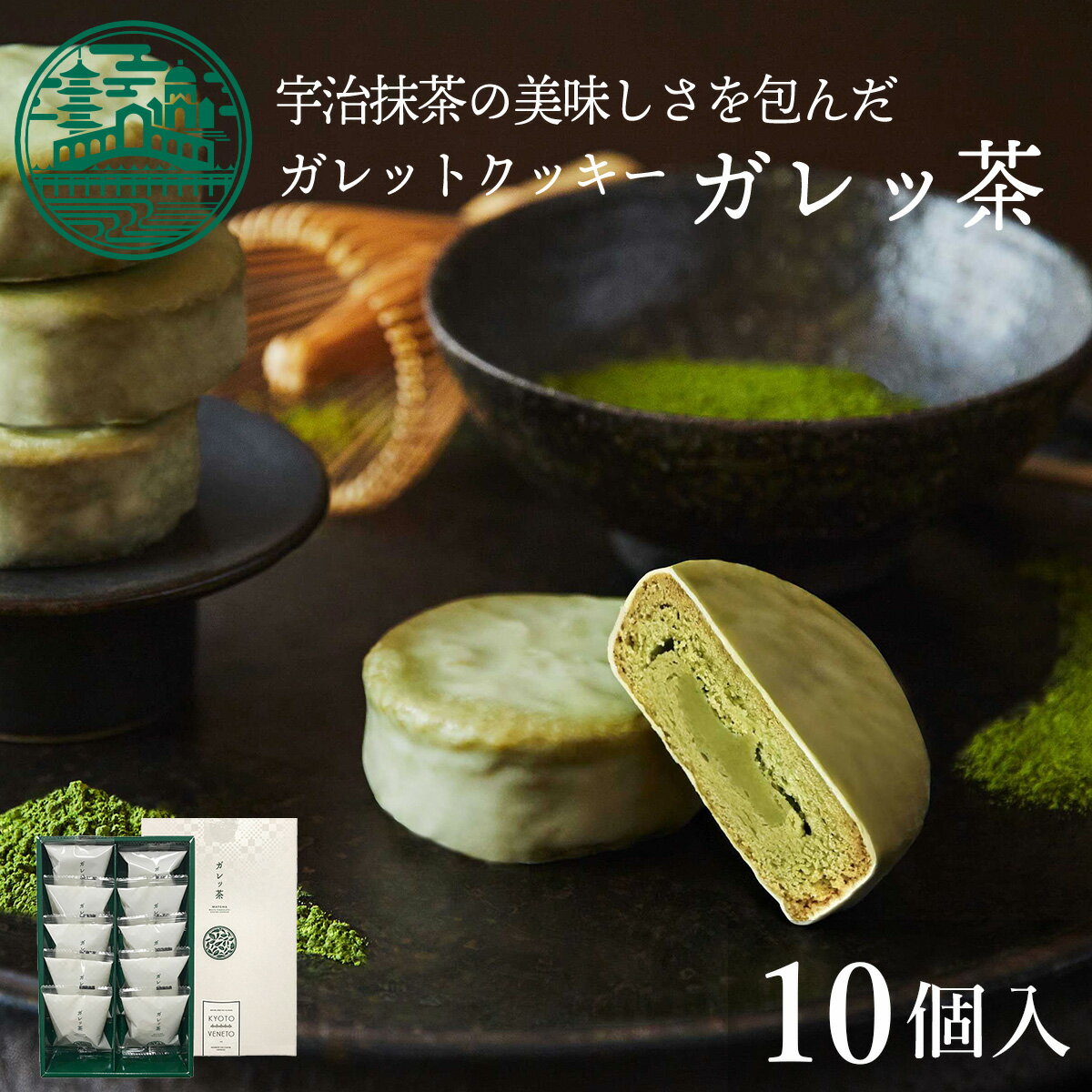 楽天市場】京都 お土産 お菓子 個包装（総個数9 ～ 11個入り