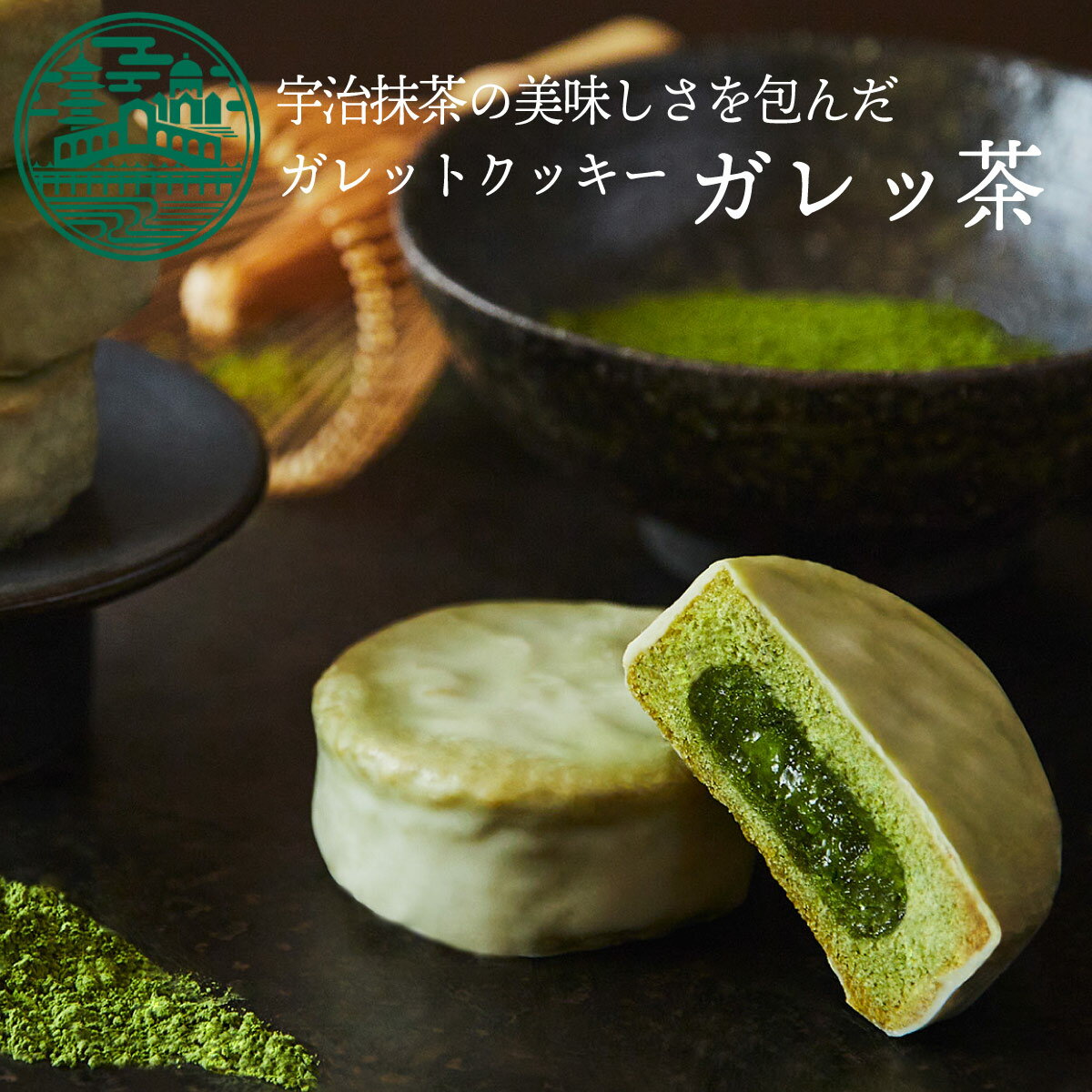 ガレッ茶 京都ヴェネト 父の日ギフト お菓子 ギフト プレゼント ガレット クッキー 抹茶 スイーツ ...