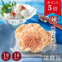 【ポイント5倍】鱧天ぷらせんべい 10枚入 16枚入 本家佳長 お中元 御中元 夏ギフト 2025 お供え お彼岸 京都 お土産 ギフト お菓子 おせんべい 煎餅 記念日 結婚記念日 贈り物 ご挨拶 誕生日 出産内祝い 内祝い 御供 土産 送料無料 日本 修学旅行 | せんべい 和菓子