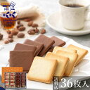 お菓子 ギフト コンディトライ神戸 ラングドシャ詰め合わせ36枚入【 送料込 】詰め合わせ 帰省土産 お供え 御供 個包装 クッキー スイーツ 焼菓子 チョコ 職場 内祝 産休 お礼 ご挨拶 誕生日 出産内祝い お返し 結婚 記念日 日本 お土産