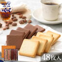 ハロウィン お菓子 ギフト コンディトライ神戸 ラングドシャ詰め合わせ48枚入小分け 個包装 焼菓子 洋菓子 クッキー チョコ 職場 内祝 お返し 産休 退職 お礼 贈り物 ご挨拶 誕生日 出産内祝い お祝い返し 結婚 記念日 お供え 御供 日本 神戸 お土産 帰省土産