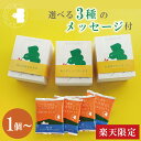 楽天限定 プチギフト お菓子 退職 神戸キャラメルサンドビスケット 4枚入 ビスポッケ 産休 結婚式 引っ越し ご挨拶 お世話になりました クッキー 小分け 個包装 ギフト 500円 お礼 職場 出産 ありがとう スイーツ 贈り物 内祝 出産内祝い | 木箱 焼菓子 帰省土産