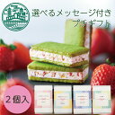 プチギフト お菓子 300円 チョベリッ茶 2個入 京都ヴェネト 退職 お世話になりました お礼 クッキー お返し 内祝 メッセージ ギフト スイーツ プレゼン...