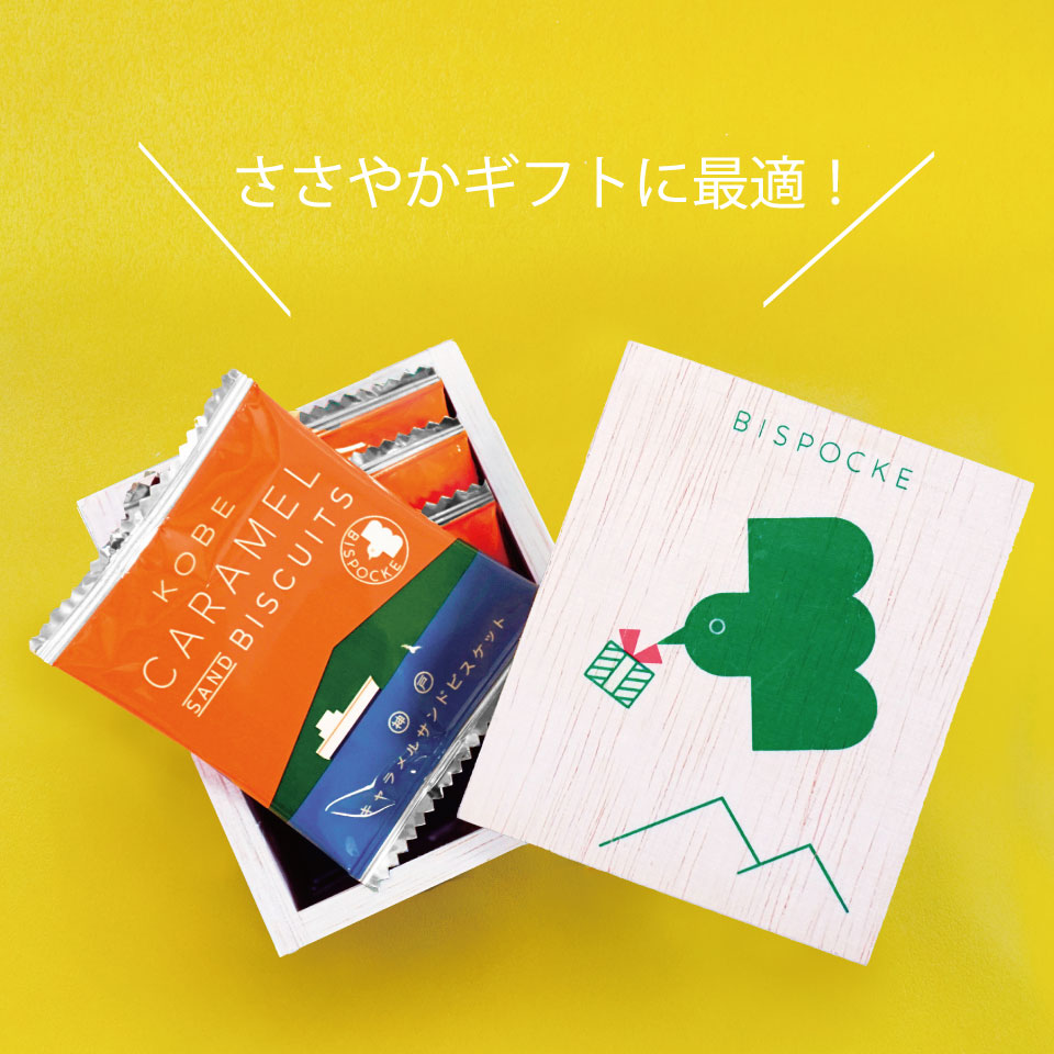 スイーツ プチギフト 退職 個包装 お配り お菓子 退職 神戸キャラメルサンドビスケ...